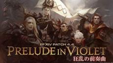 Final Fantasy XIV | Erster Trailer zu Patch 4.4 ver&ouml;ffentlicht