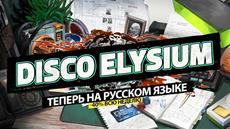 HIT RPG Disco Elysium now available in Russian