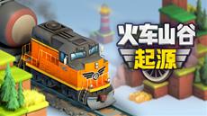 Train Valley Origins Launches on Steam June 12, 2025